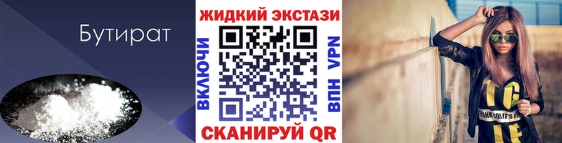 БУТИРАТ оксибутират  купить  цена  Элиста 