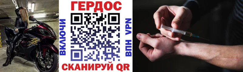 закладка  Элиста  ГЕРОИН хмурый 