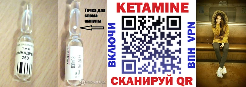 Кетамин ketamine  Элиста 