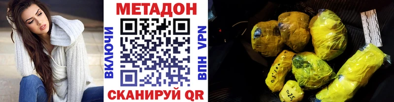 как найти наркотики  Элиста  Метадон VHQ 